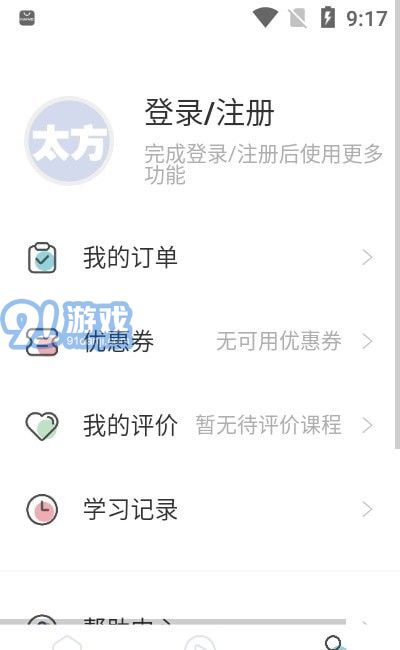 太方狀元在線1