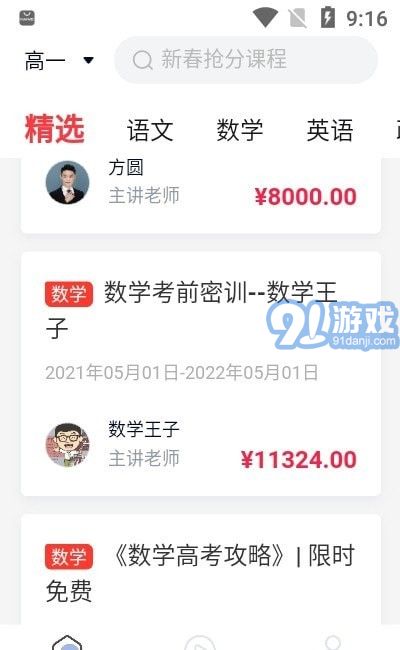 太方狀元在線2