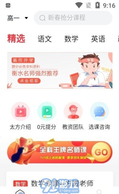 太方狀元在線3