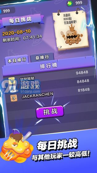 小小法師無限鉆石無限金幣3