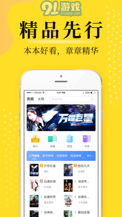 燈讀文學(xué)蘋果版1