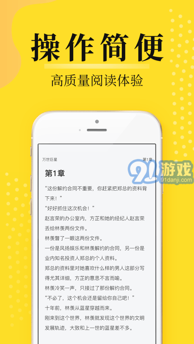 燈讀文學(xué)蘋果版5