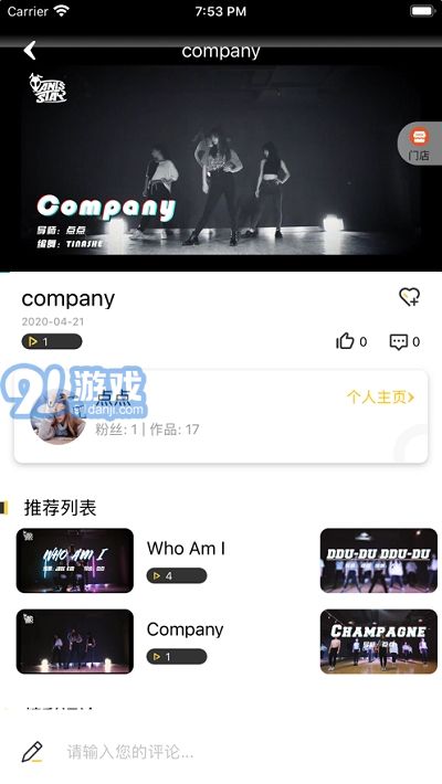 舞蹈教室4
