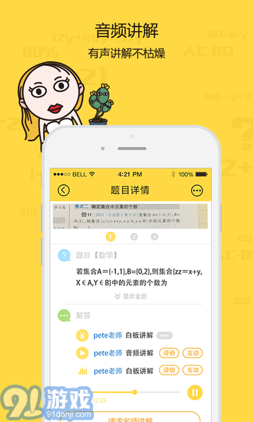 學(xué)習(xí)寶學(xué)習(xí)助手1