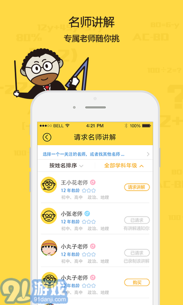 學(xué)習(xí)寶學(xué)習(xí)助手2