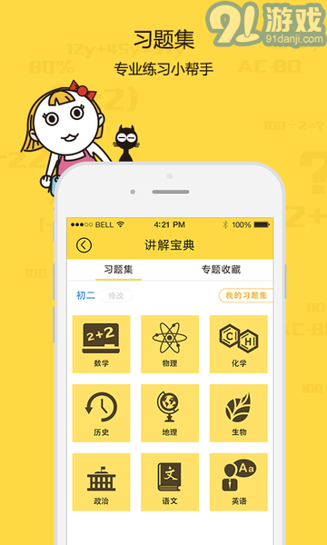 學(xué)習(xí)寶學(xué)習(xí)助手3