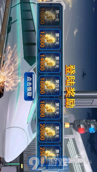奔跑吧我的小火車3