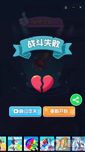 奇怪的賽道2