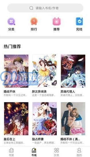 妖精漫畫20242