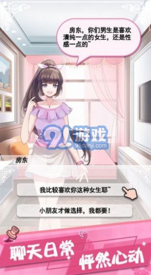 女友養(yǎng)成香水女孩1