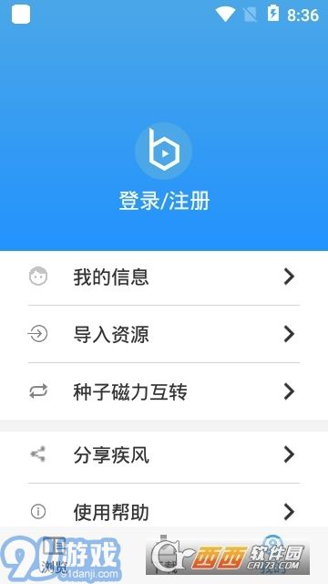 妖云下載工具1