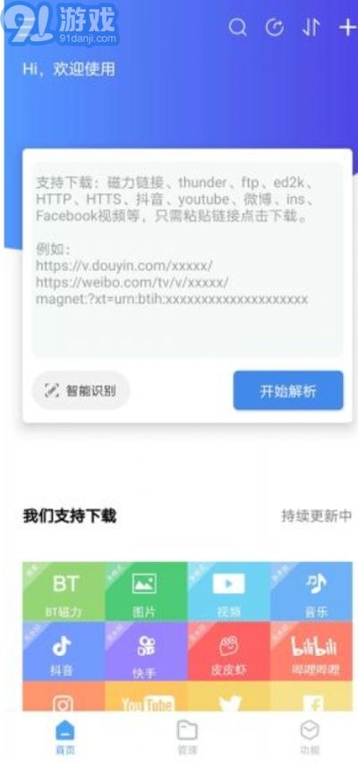 妖云下載工具2