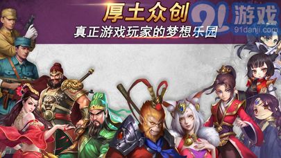厚土眾創(chuàng)游戲3