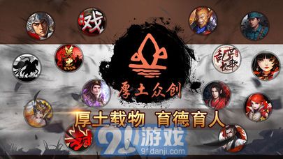 厚土眾創(chuàng)游戲4