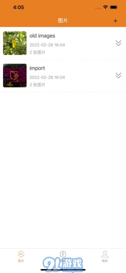 小寶私密箱App1
