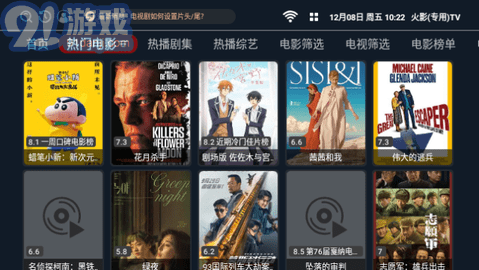 火影專用TV2