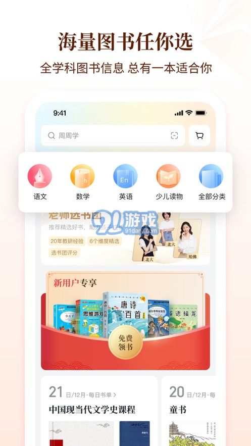 好未來圖書1