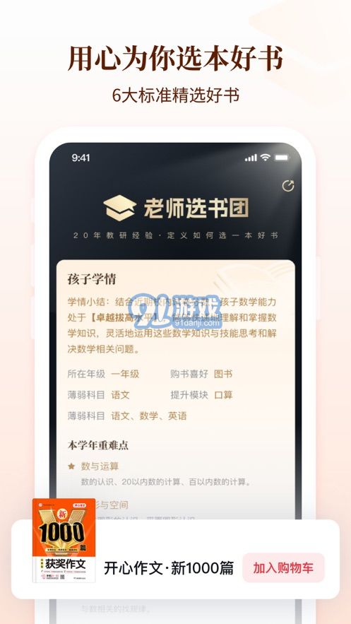 好未來圖書2