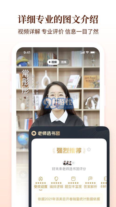 好未來圖書3