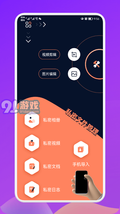 小寶私密相冊(cè)管理2