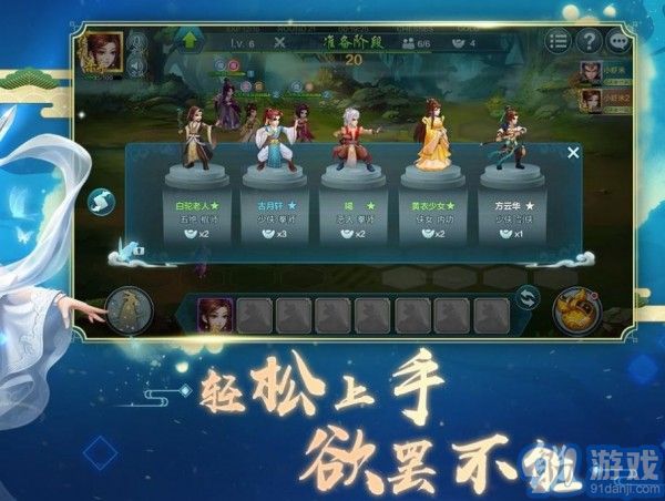 自走棋加強(qiáng)版3
