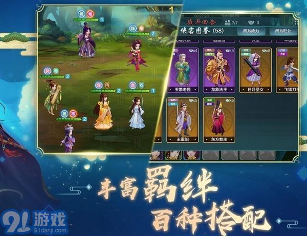 自走棋加強(qiáng)版4