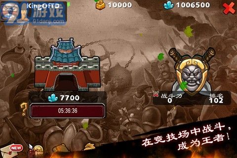 帝國塔防II5