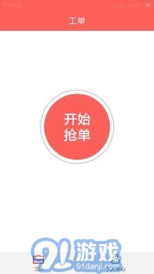 廚貝樂(lè)師傅端1