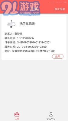 廚貝樂(lè)師傅端2