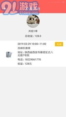 廚貝樂(lè)師傅端3