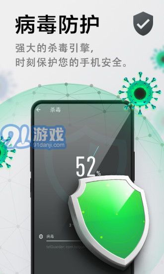 極速清理管家1