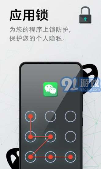 極速清理管家4