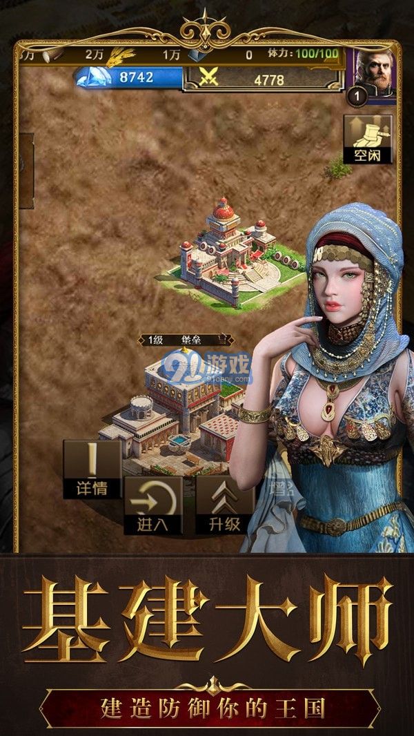 帝國戰(zhàn)紀2