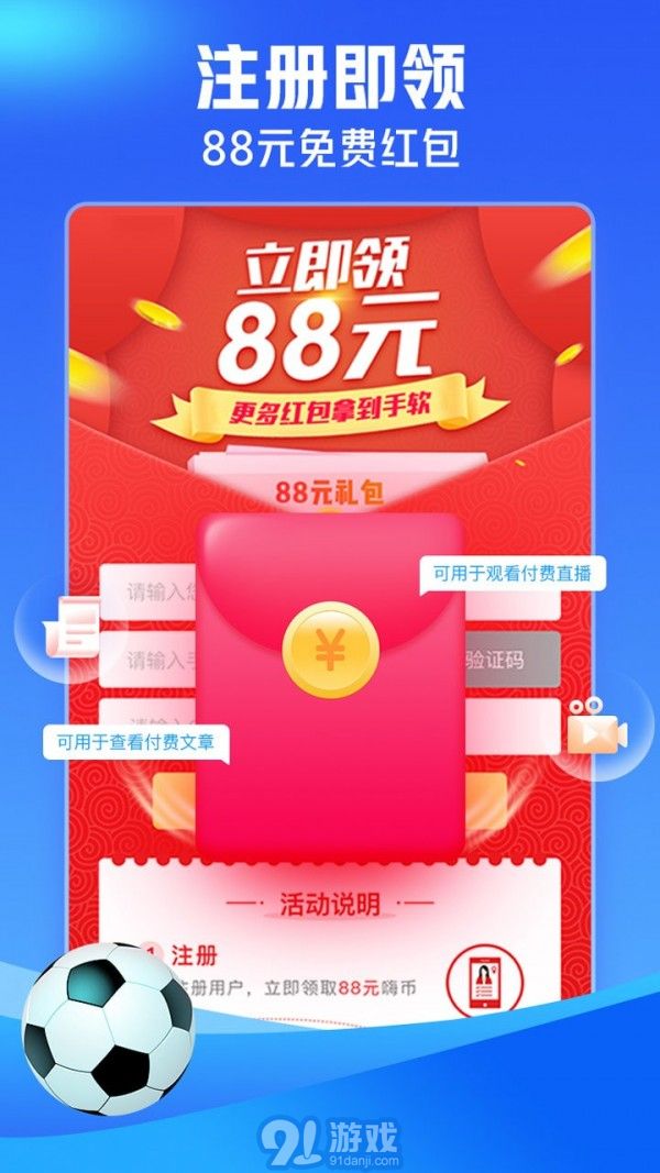 即嗨體育1