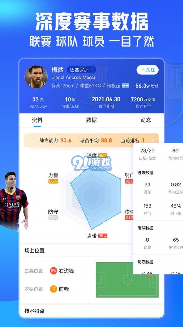 即嗨體育2