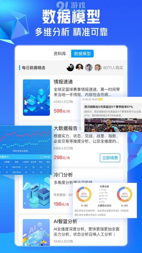 即嗨體育3