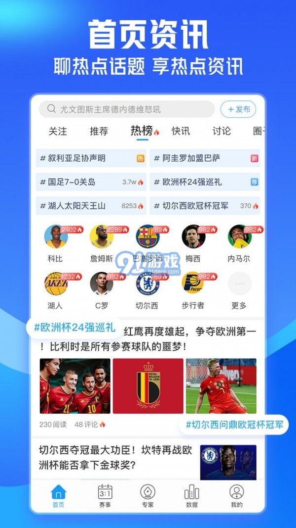 即嗨體育5