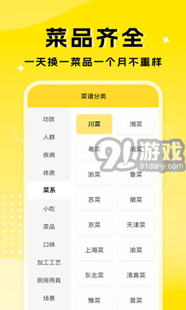 廚藝達(dá)人2