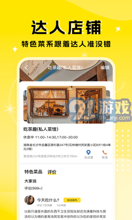 廚藝達(dá)人3