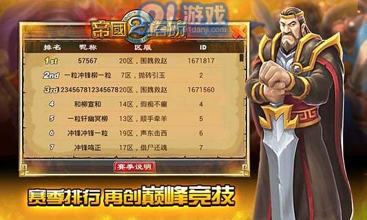 帝國塔防22