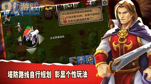 帝國塔防2中文版1