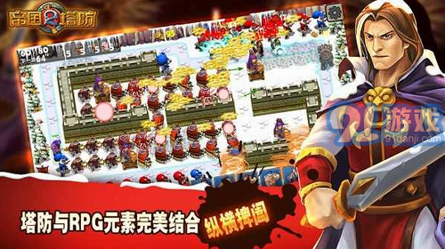 帝國塔防2中文版2