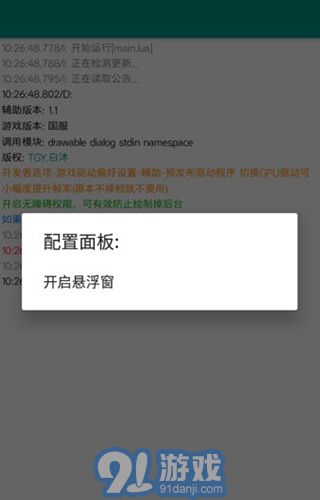 至尊框架手機版1
