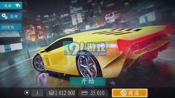 極速競賽:狂飆1