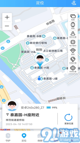 子騰園軟件1