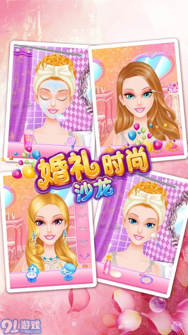 婚禮化妝沙龍1