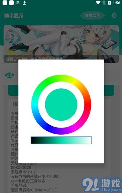 幀率顯示器2