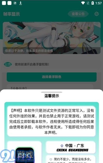幀率顯示器3