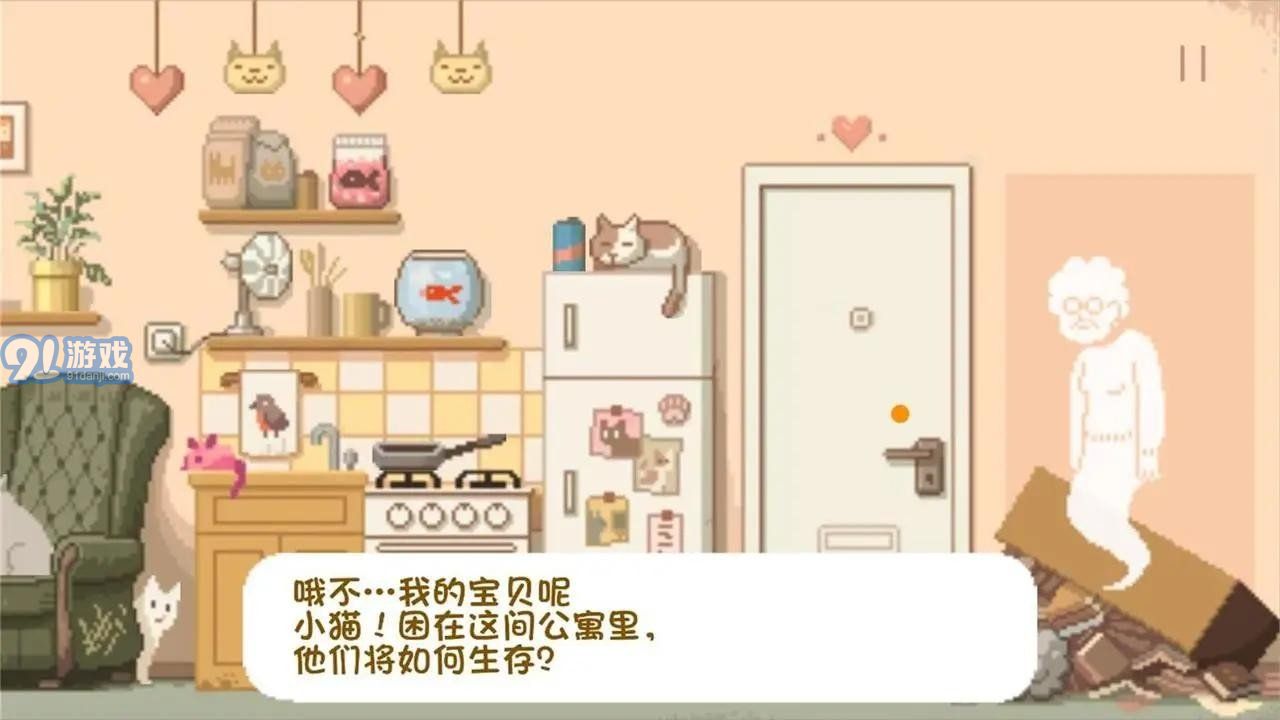 大城小貓模擬器1