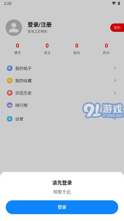 奇趣社區(qū)2